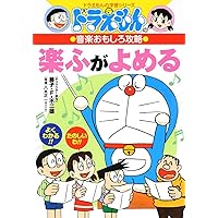 Amazon.co.jp: ドラえもんの図工科おもしろ攻略 イラストがじょうずに