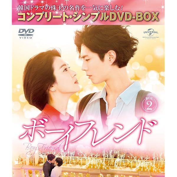 Amazon.co.jp: 太陽の末裔 Love Under The Sun BOX1 (コンプリート