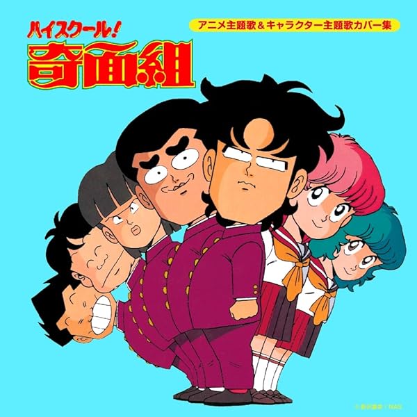 Amazon.co.jp: ハイスクール!奇面組 COMPLETE DVD-BOX 1 : 声:千葉繁