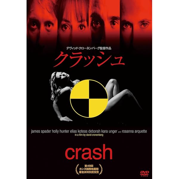 Amazon.co.jp: 裸のランチ [監督：デイヴィッド・クローネンバーグ