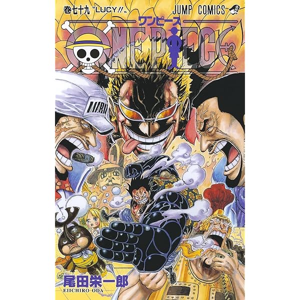 ONE PIECE 78 (ジャンプコミックス) | 尾田 栄一郎 |本 | 通販 | Amazon