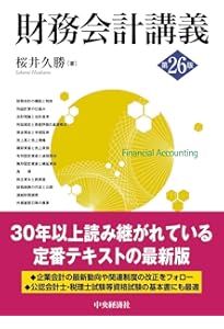 新・証券投資論I | 日本証券アナリスト協会, 小林 孝雄, 芹田 敏夫 |本