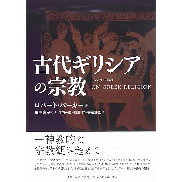 オルフェウス教 (文庫クセジュ 863) | レナル ソレル, Sorel,Reynal