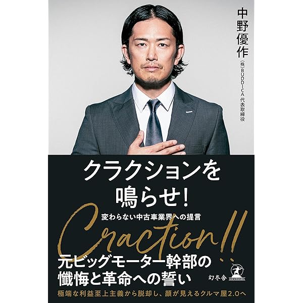 Amazon.co.jp: 成長以外、全て死 (幻冬舎単行本) eBook : 中野優作: 本