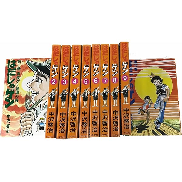 Amazon.co.jp: 完全版はだしのゲン 全7巻 : 中沢啓治: Japanese Books