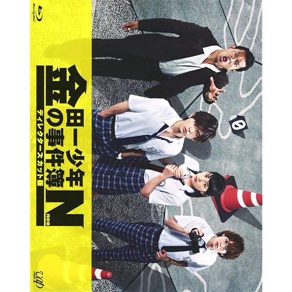 Amazon.co.jp: カインとアベル Blu-ray BOX : 山田涼介, 桐谷健太