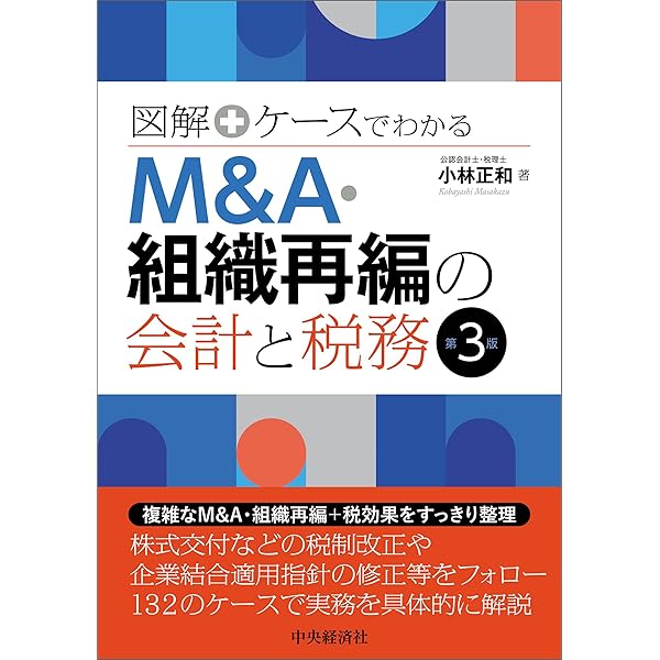 金融商品取引法――公開買付制度と大量保有報告制度編 | 鈴木克昌