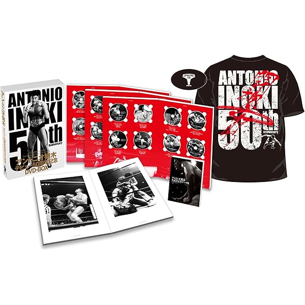 Amazon.co.jp: アントニオ猪木全集 (5000セット限定) : プロレス