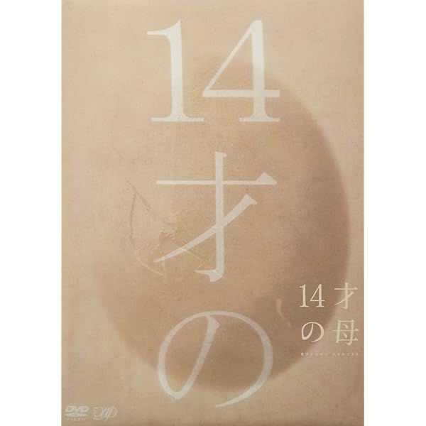 Amazon.co.jp: 正義の味方 DVD-BOX : 志田未来, 山田優, 佐野史郎