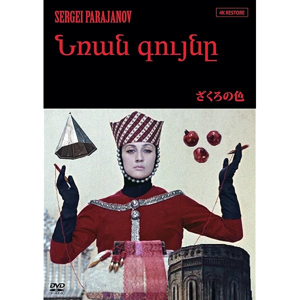 Amazon.co.jp: ジョルジュ・メリエスの月世界旅行 他三編/映画創世期短