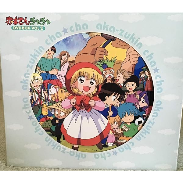 Amazon.co.jp: 赤ずきんチャチャ DVD-BOX VOL.1 : 鈴木真仁, 香取慎吾