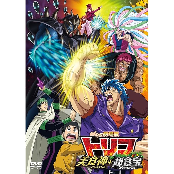 Amazon.co.jp: トリコ TV版 全49巻 + 開幕!グルメアドベンチャー!! +