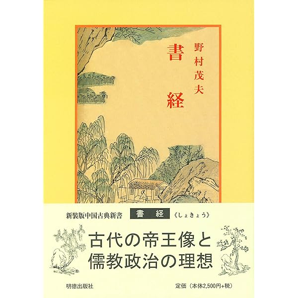 孔子家語 (岩波文庫 青 202-2) | 藤原 正 |本 | 通販 | Amazon