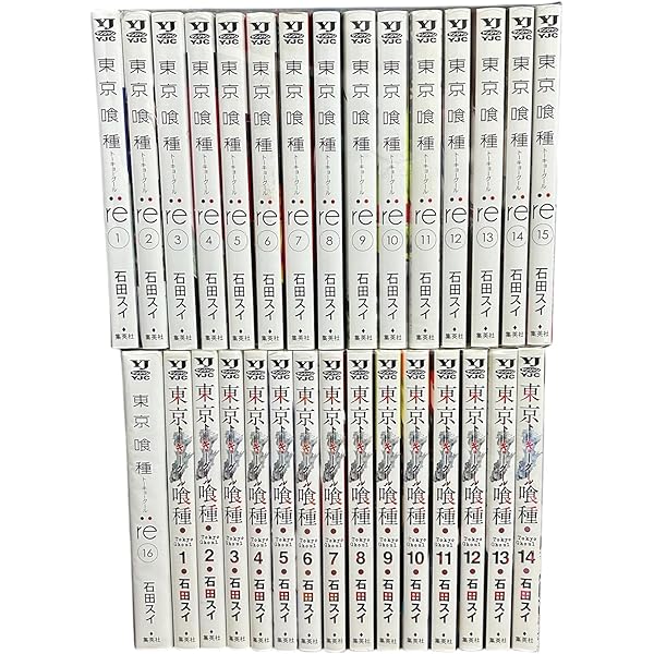 東京喰種＋東京喰種:re全巻セット |本 | 通販 | Amazon
