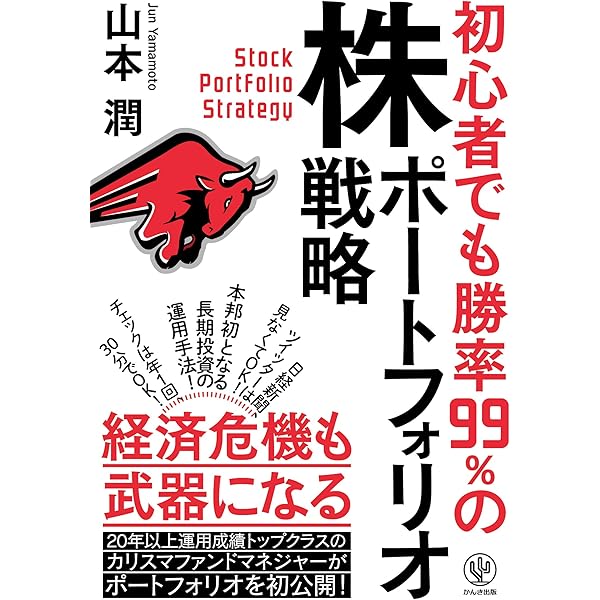 インベストメント: 米系バイサイド・アナリストの投資哲学と投資技法