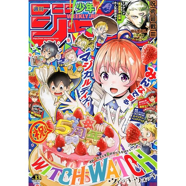 Amazon.co.jp: 週刊少年ジャンプ (44号) : 本