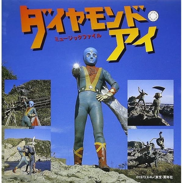 Amazon.co.jp: イナズマン / イナズマンF ― サウンドトラック