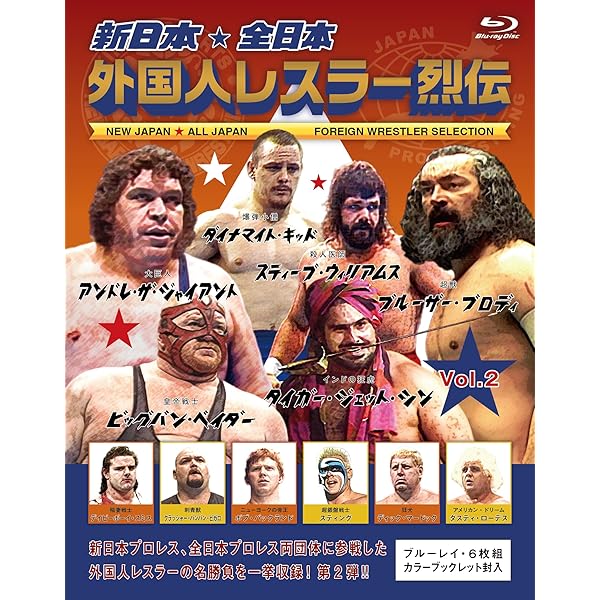 Amazon.co.jp: 史上最強 オールスター外国人烈伝 DVD-BOX~昭和の外国人