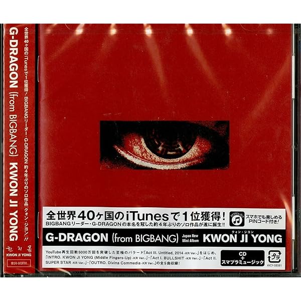 Amazon.co.jp: G-Dragon 1集 - Heartbreaker (リパッケージ版) (韓国盤