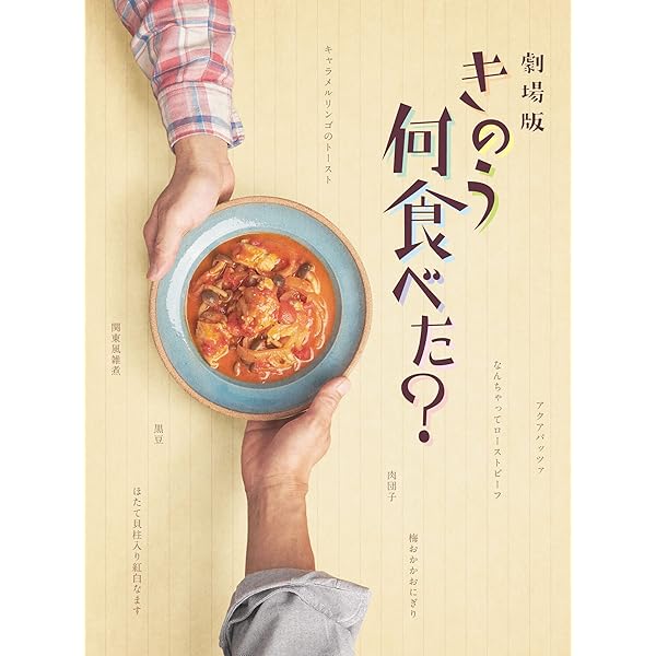 Amazon.co.jp: きのう何食べた? Blu-ray BOX(5枚組) : 西島秀俊, 内野