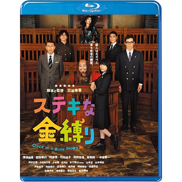 Amazon.co.jp: マエストロ！ [Blu-ray] : 松坂桃李, miwa, 西田