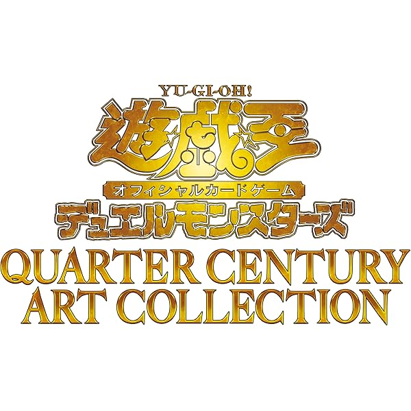Amazon.co.jp: コナミ 遊戯王OCG デュエルモンスターズ(25周年記念版