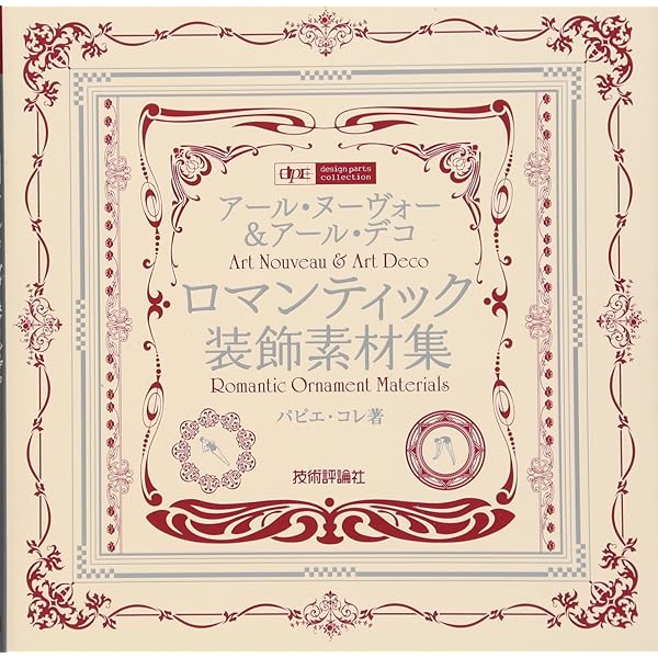 Amazon.co.jp: ガーリー*テイスト レース素材集 : Sachi: 本