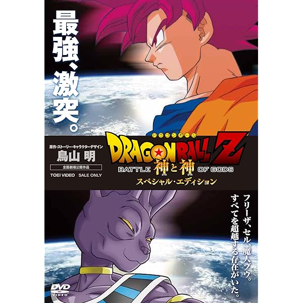 Amazon.co.jp: DRAGON BALL 劇場版 DVDBOX DRAGON BOX THE MOVIES