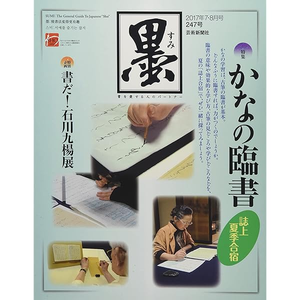 古今集 花の歌 | 芸術新聞社 |本 | 通販 | Amazon