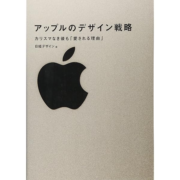 アップルデザイン 日本語版 | ポール クンケル, Kunkel,Paul, 和利