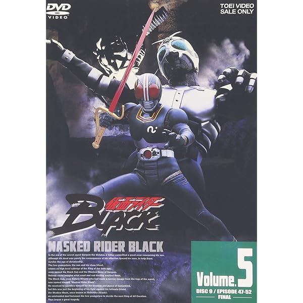 Amazon.co.jp: 仮面ライダーBLACK VOL.1 [DVD] : 特撮(映像), 倉田てつ