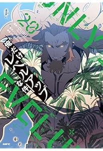 俺だけレベルアップな件 コミック 1-20巻セット (KADOKAWA) | DUBU