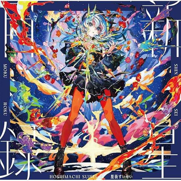 Amazon.co.jp: 【Amazon.co.jp限定】合歓る - walls or bridges