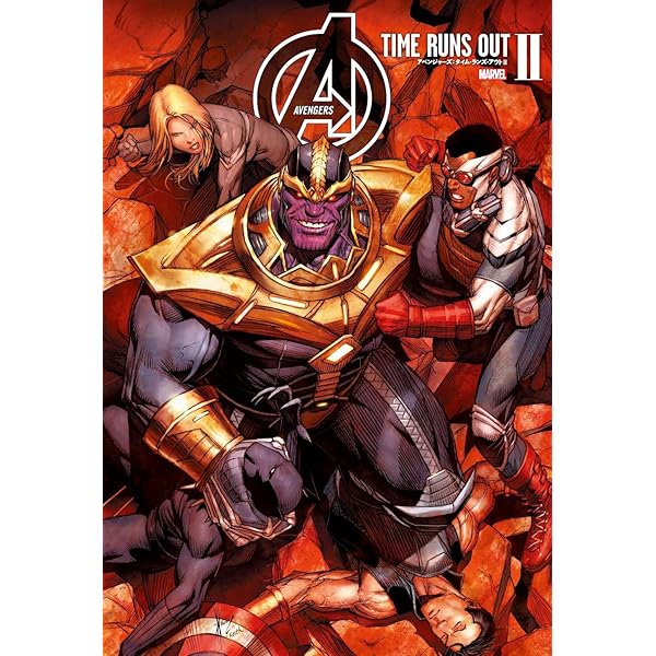 Amazon.co.jp: アベンジャーズ:タイム・ランズ・アウト III (MARVEL