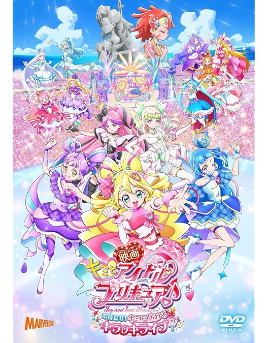 Amazon.co.jp: 映画プリキュアオールスターズF 通常版 [DVD] : 関根