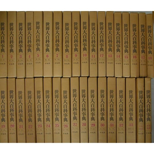 Amazon.co.jp: 世界大百科事典 プロフェッショナル版: CD-ROM : 本