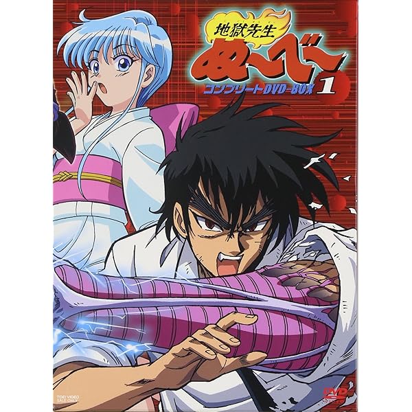 Amazon.co.jp: 地獄先生 ぬ～べ～【レンタル落ち】全8巻セット : DVD