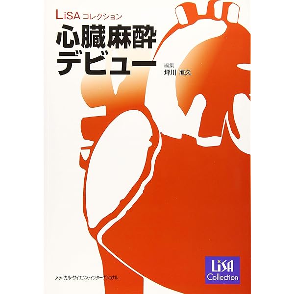 麻酔科トラブルシューティングAtoZ 第2版 | 高崎眞弓, 河本昌志, 白神