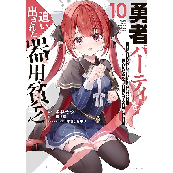 勇者パーティを追い出された器用貧乏 ～パーティ事情で付与術士をやっ