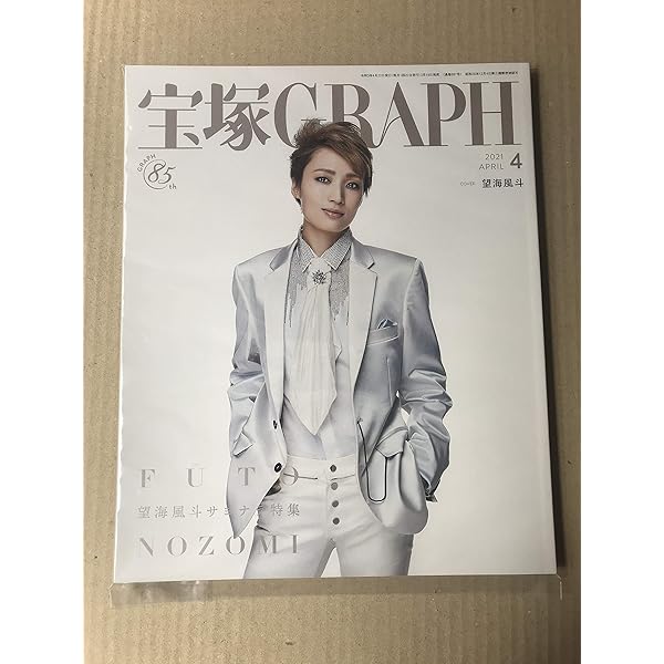 Amazon.co.jp: 望海風斗 退団記念ブルーレイ 「DIAMOND DREAM」―思い出