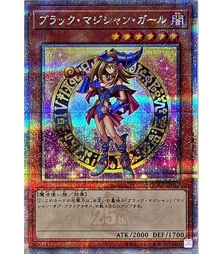 Amazon.co.jp: 遊戯王 第10期 DP23-JP000 ブラック・マジシャン