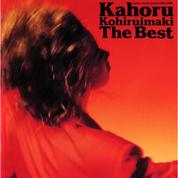 Amazon.co.jp: STAR BOX EXTRA 小比類巻かほる: ミュージック