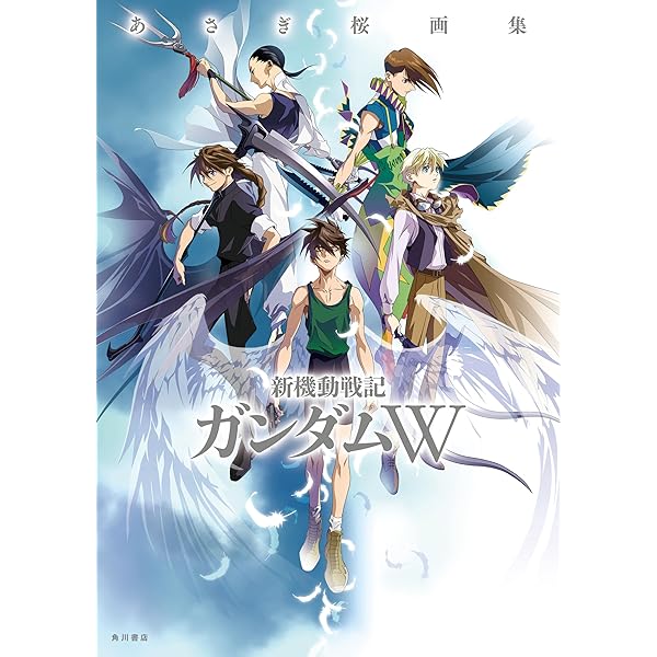 Amazon.co.jp: 『新機動戦記ガンダムW＆Endless Waltz』 30周年