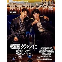 Amazon.co.jp: ZONE(AL2枚組(スマプラ対応)) - 東方神起: ミュージック