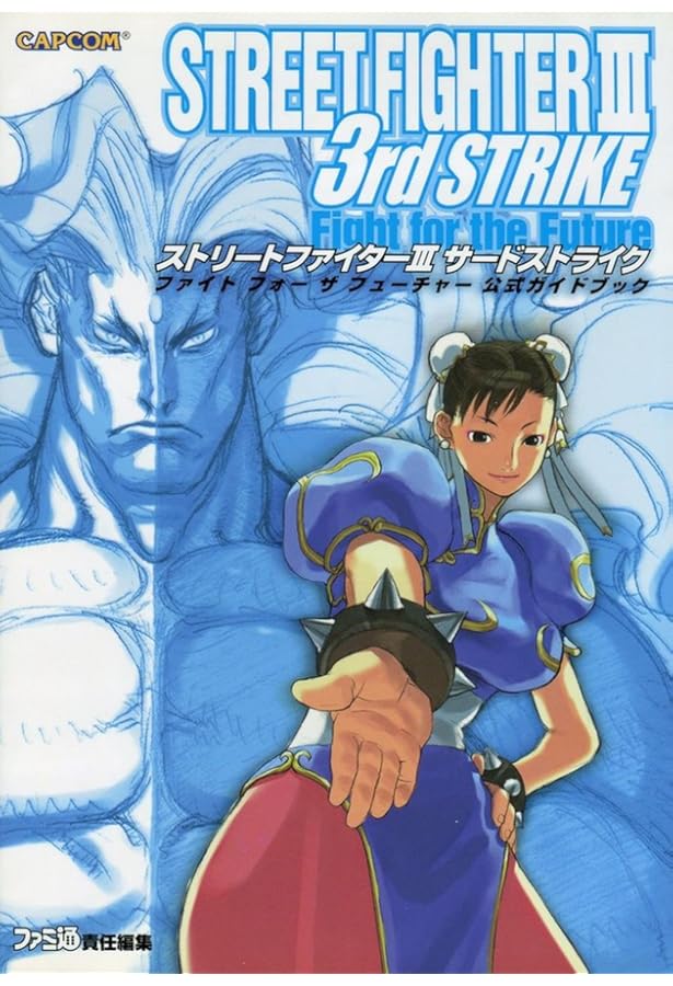 Amazon.co.jp: ストリートファイター3サードストライクコンク