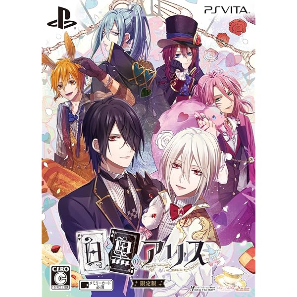 Amazon.co.jp: 白と黒のアリス -Twilight line- 限定版 予約特典