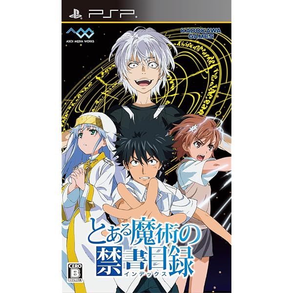 Amazon | とある魔術と科学の群奏活劇(初回限定生産版) - PSP | ゲーム