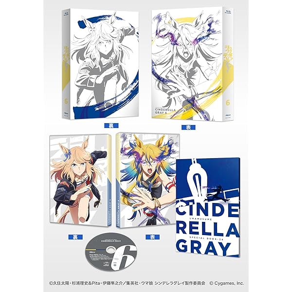 Amazon.co.jp: 【Amazon.co.jp限定】ウマ娘 シンデレラグレイ 1-4巻