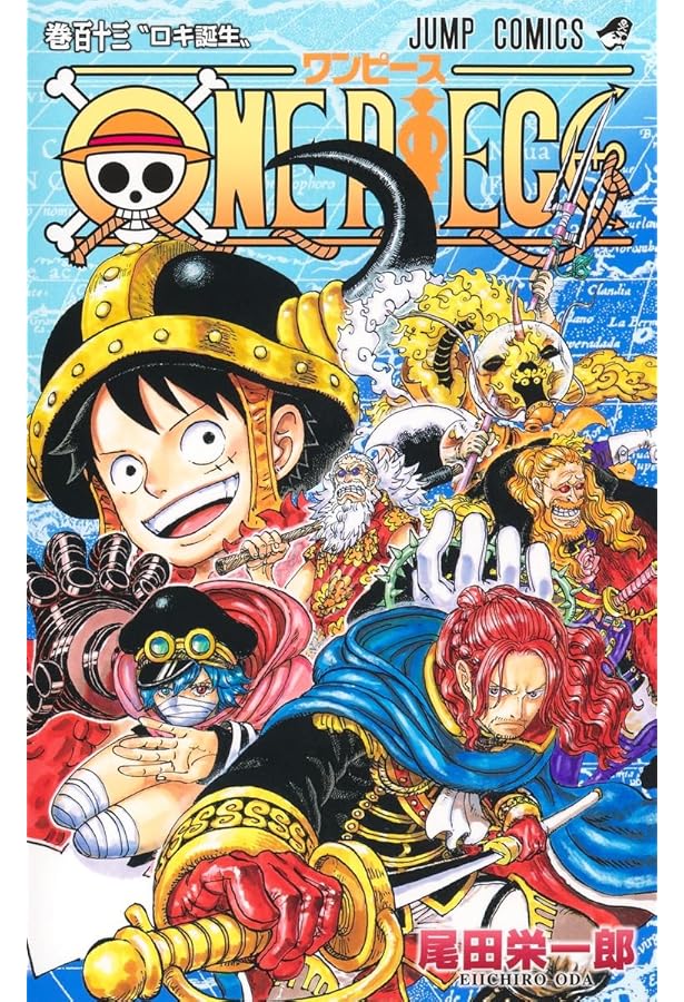 ONE PIECE 111 (ジャンプコミックス) | 尾田 栄一郎 |本 | 通販 | Amazon