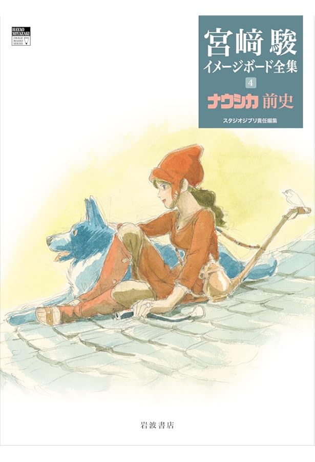 Amazon.co.jp: 宮崎駿とジブリ美術館 : スタジオジブリ: 本